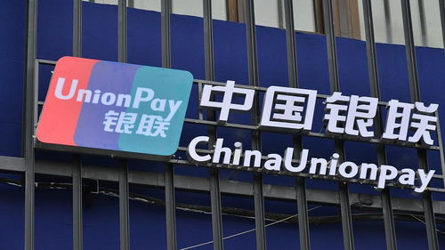 中国银联 将投入30亿用于重点城市 场景的受理终端改造等