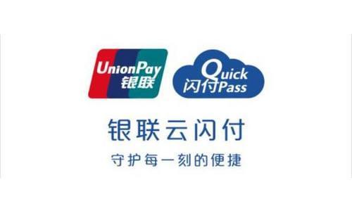 银联代付入帐是什么意思啊