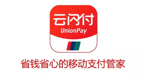 宁夏银联云闪付代理招募合伙人 图