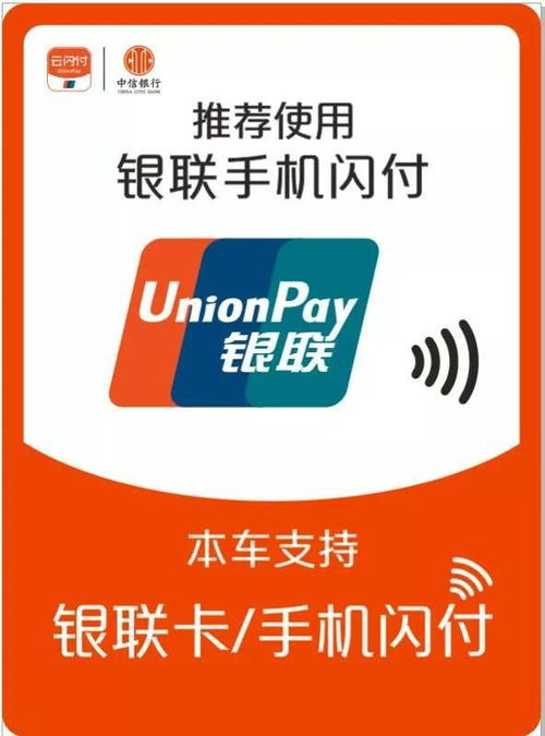 使用银联闪付1分钱乘车 石家庄公交推出6月优惠活动