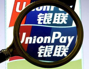 中国银联招聘正式工 年薪可达20万