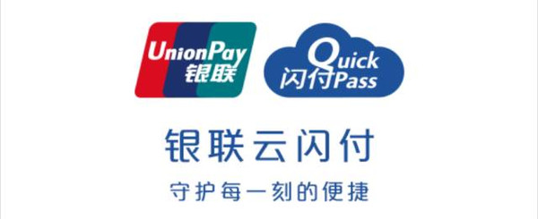 “儿童日”用银联云闪付,快乐优惠同步享