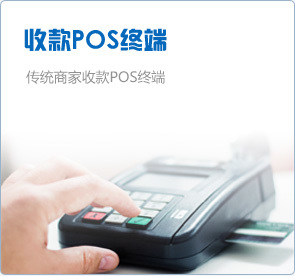 广西pos机|南宁pos机|南宁pos机办理|南宁银联pos机|南宁银联刷卡机|南宁 .