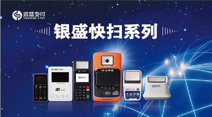 全面赋能B端,银盛支付助力实体小微企业发展