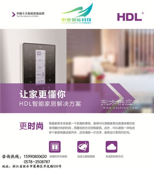 丽水智能安防产品图片