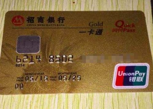 金卡一般多少钱