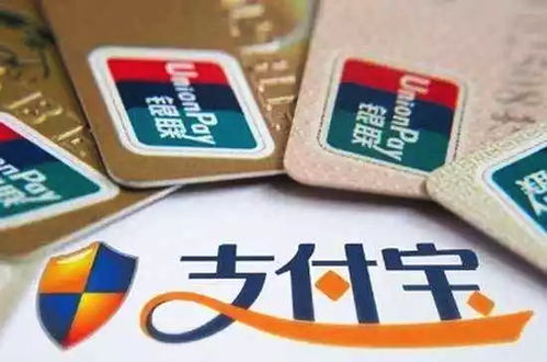 银联支付宝正式签约 就清算业务展开合作