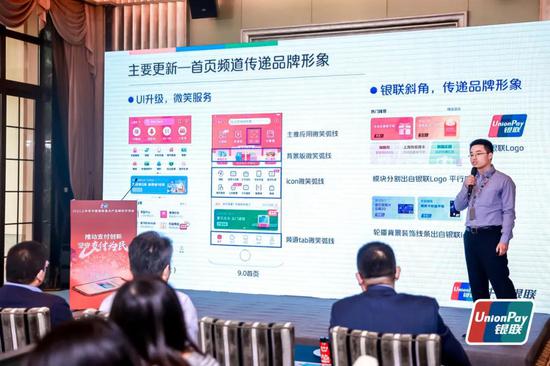 推动支付创新 坚守支付为民 银联举办2021上半年重点产品媒体交流会