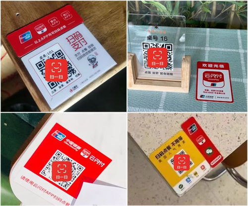 小场景孕育大生态银联深耕场景 织 出普惠便民网