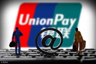 中国银联 2018年银联网络转接交易金额首破百万亿