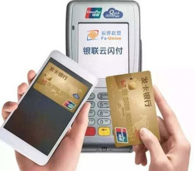 以银联的名义整顿第三方支付