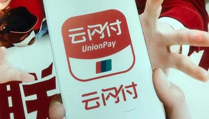 中国银联,生日快乐!