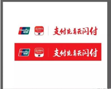 银联云闪付与链 区块链数字平台 链改商城深耕合作 打通区块链落地应用的第三方支付接口