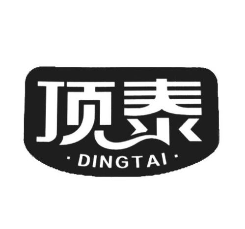 顶泰商标注册第30类 方便食品类商标信息查询,商标状态查询 路标网