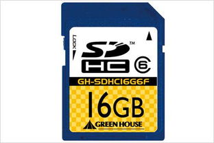 满足您不同的需求 绿屋将发售多款sdhc卡