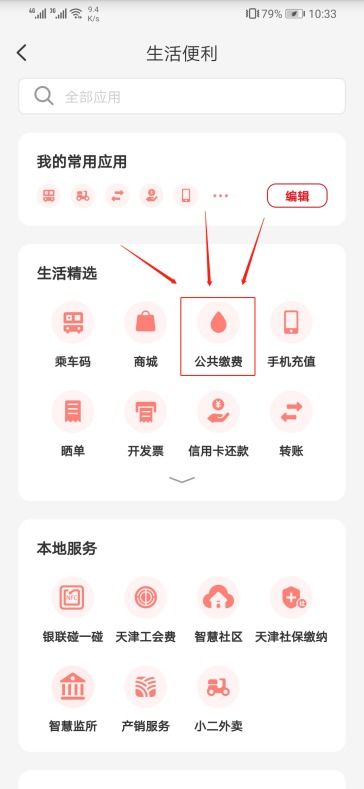 银联云闪付福利继续,交电费交话费都有优惠送送送