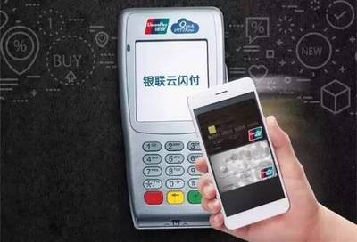 手机一闪,银联云闪付满2元享立减实惠!