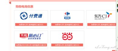 银联在线重阳感恩季享6.2折 1号店当当等享6.2折最高减50元 e旅行网