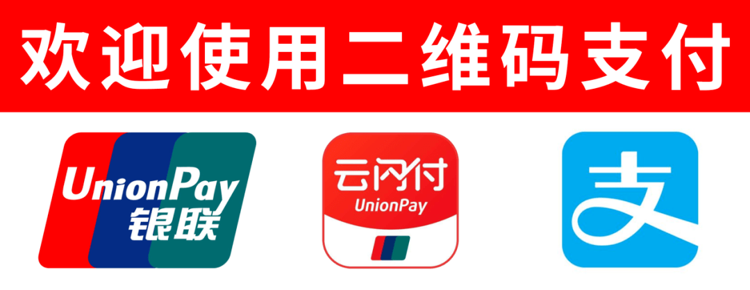 今起，无锡地铁全线启用手机网银联支付