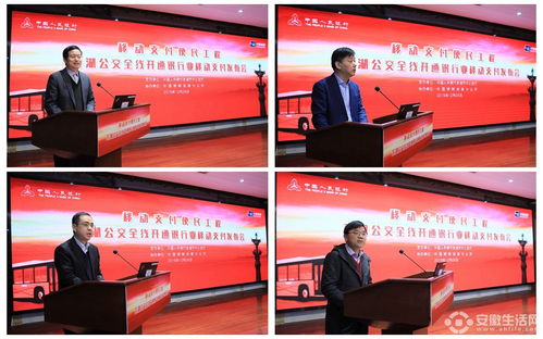 安徽公交实现银联移动支付产品全覆盖