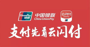 中国银联携手陈凯歌揭秘新中国第一面国旗，感动亿万观众