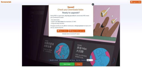 screenstab 一秒钟为你的产品包装成精美大片宣传图