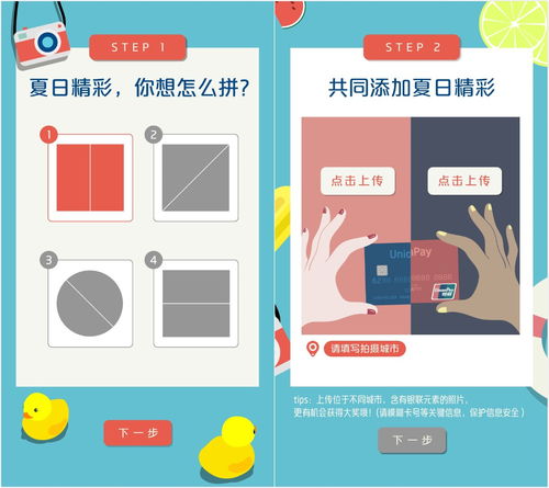 指南猫携手银联搞事情,夏日拼图赢万元大奖