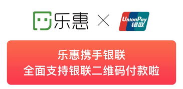 乐惠携手银联,今年的优惠大礼先走一波