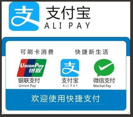 银联支付龙头地位倒塌,支付宝微信成功上位